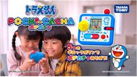 DoraemonPC8.jpg
